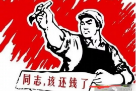 北镇北镇专业催债公司，专业催收